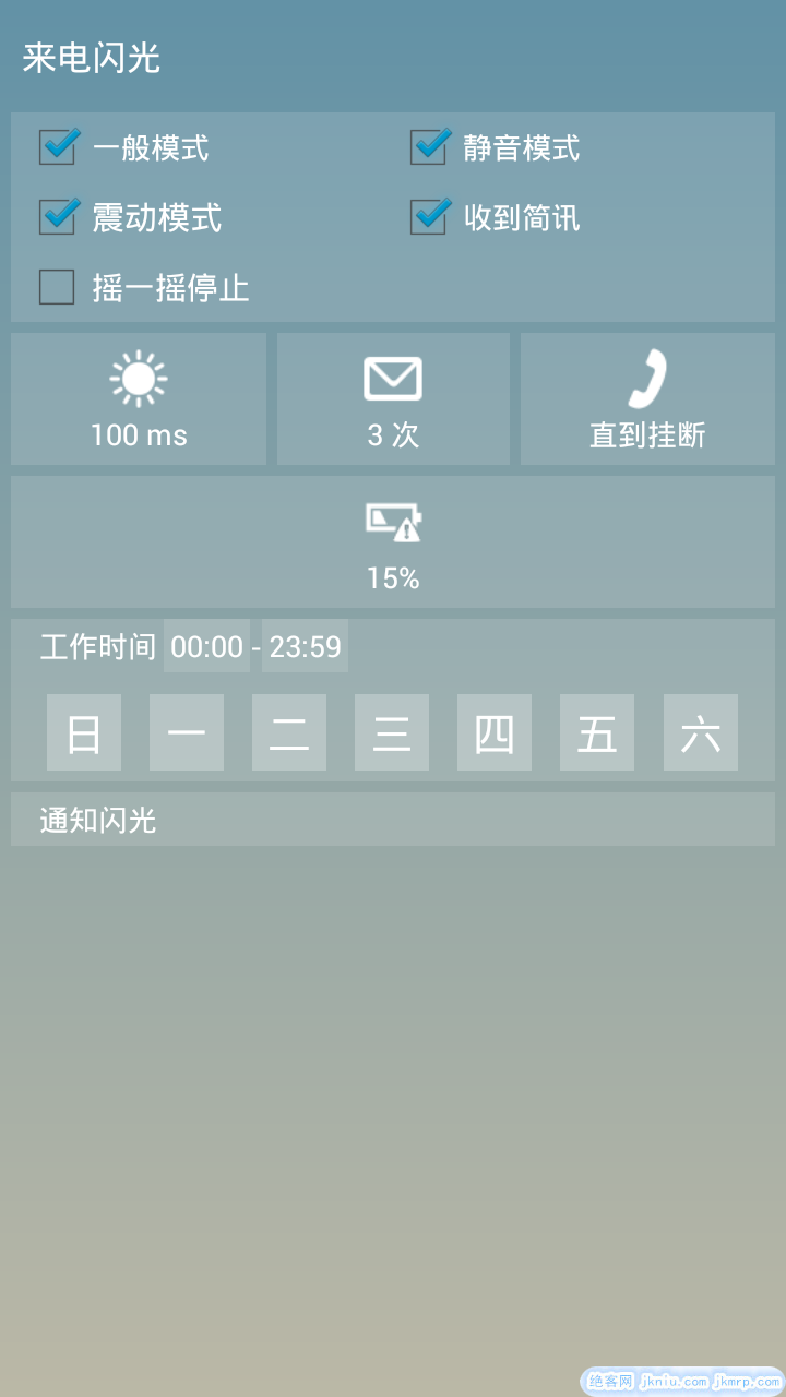 screenshot_2014-11-17-19-40-13