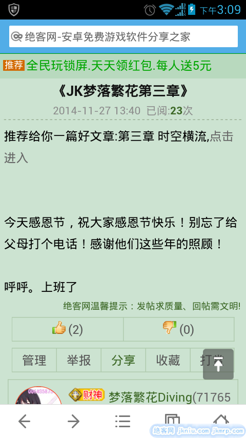 screenshot_2014-11-27-15-09-32