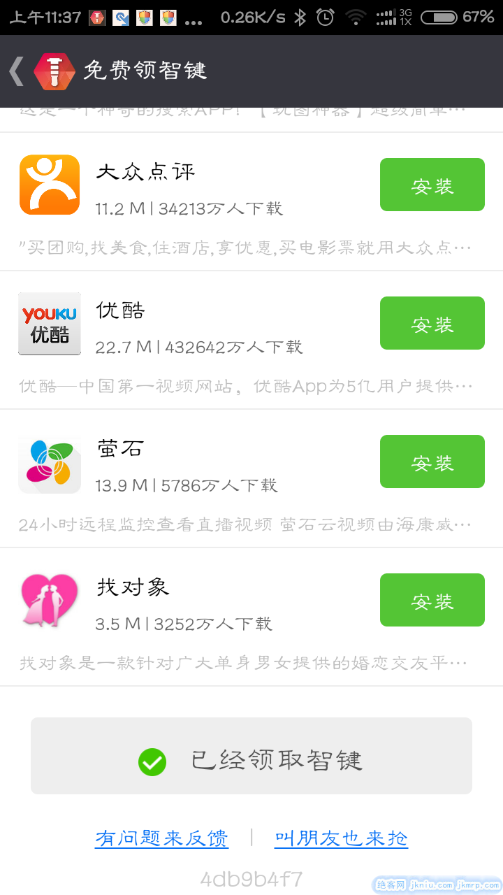 screenshot_2014-12-08-11-37-48