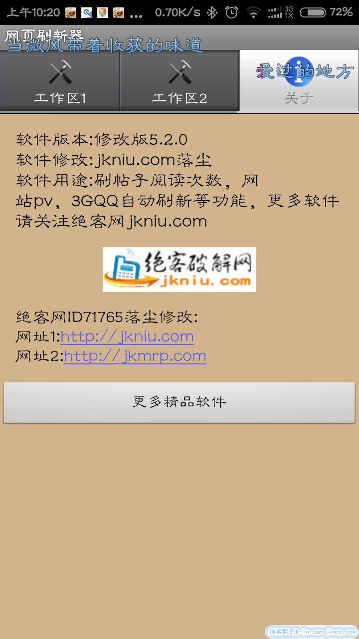 screenshot_2014-12-13-10-20-38