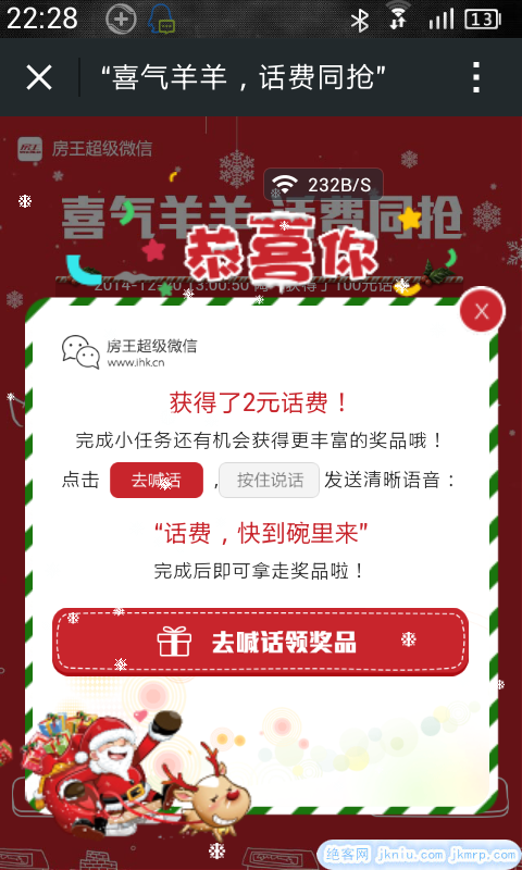 screenshot_2014-12-21-22-28-52