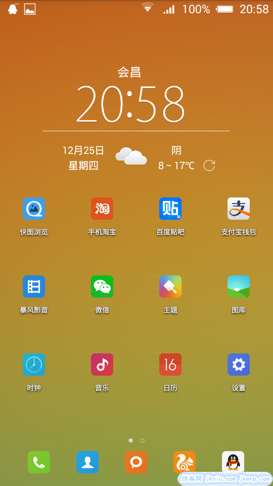 screenshot_2014-12-25-20-58-17