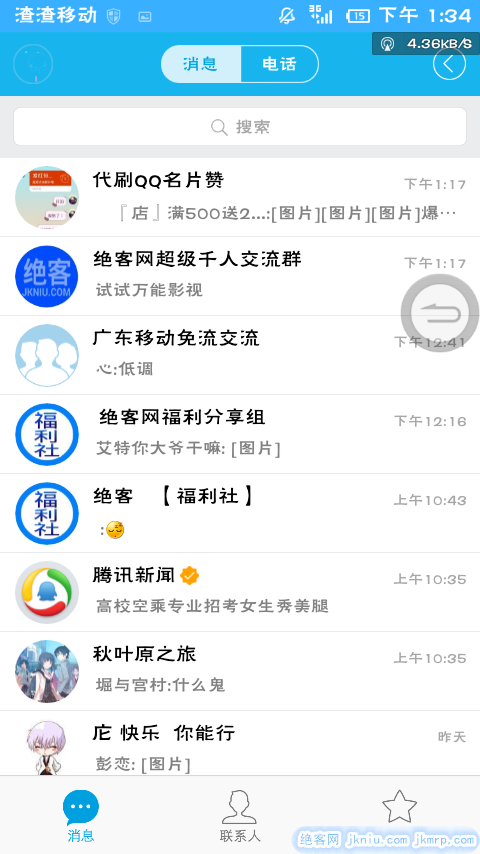 screenshot_2015-03-05-13-34-26