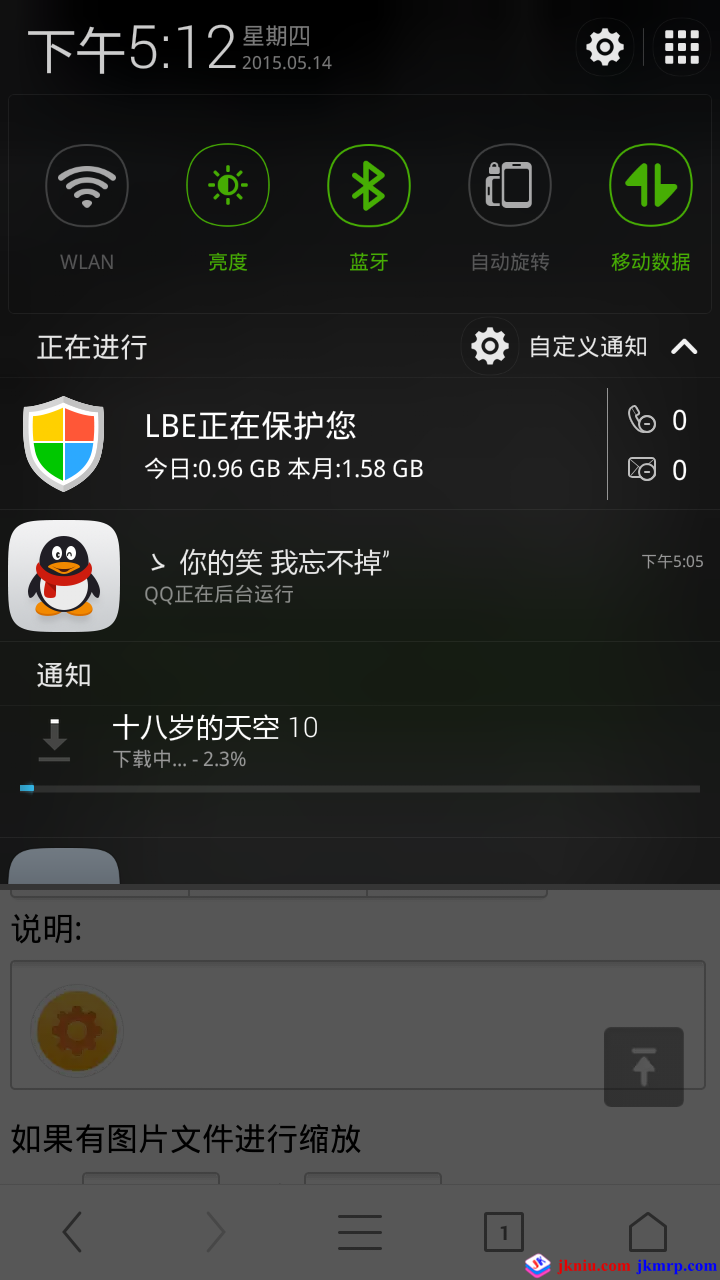 screenshot_2015-05-14-17-12-47