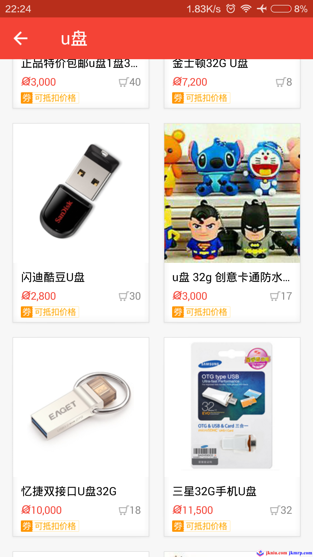 screenshot_com.qianwang.qianbao_2015-10-02-22-24-56
