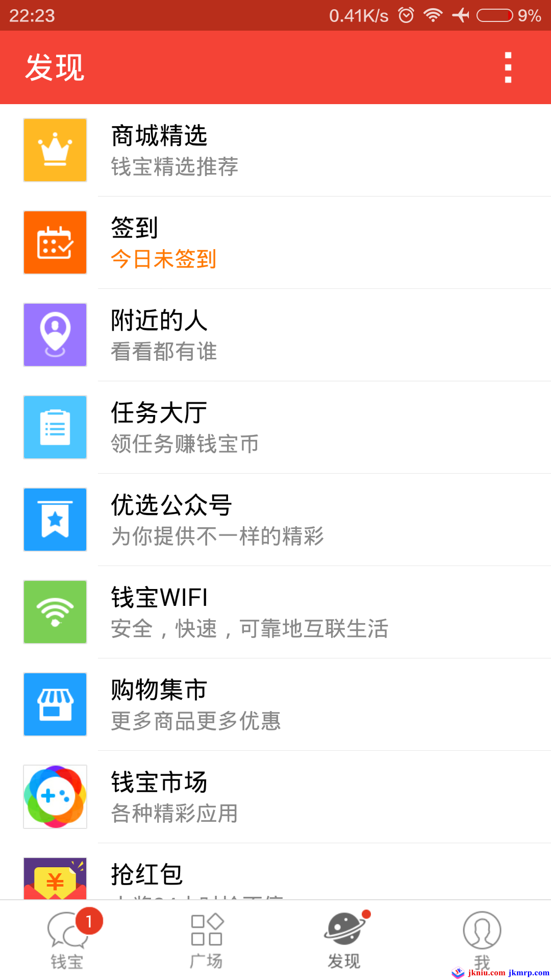 screenshot_com.qianwang.qianbao_2015-10-02-22-23-59