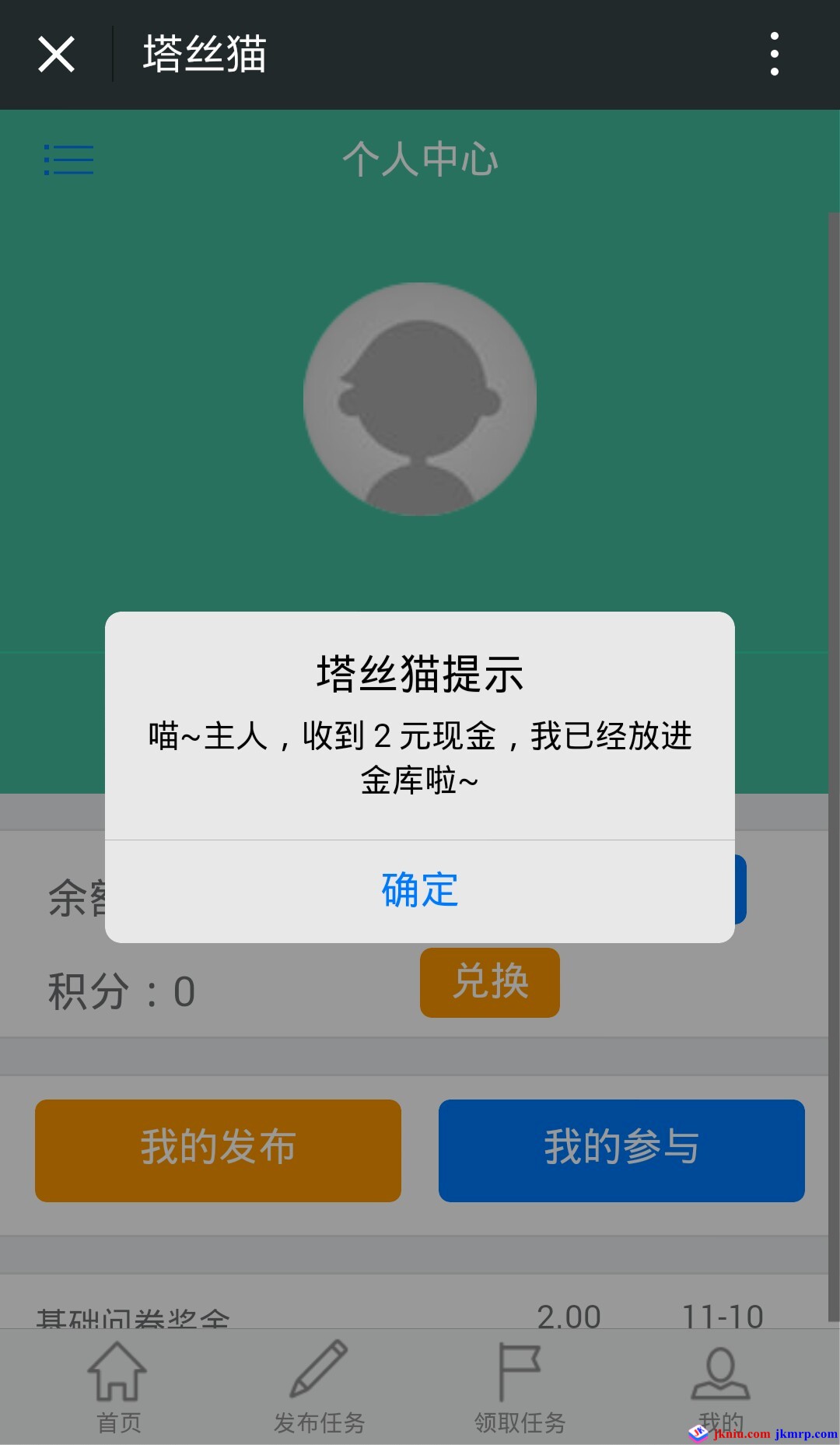screenshot_com.tencent.mm_2015-11-10-19-1ay