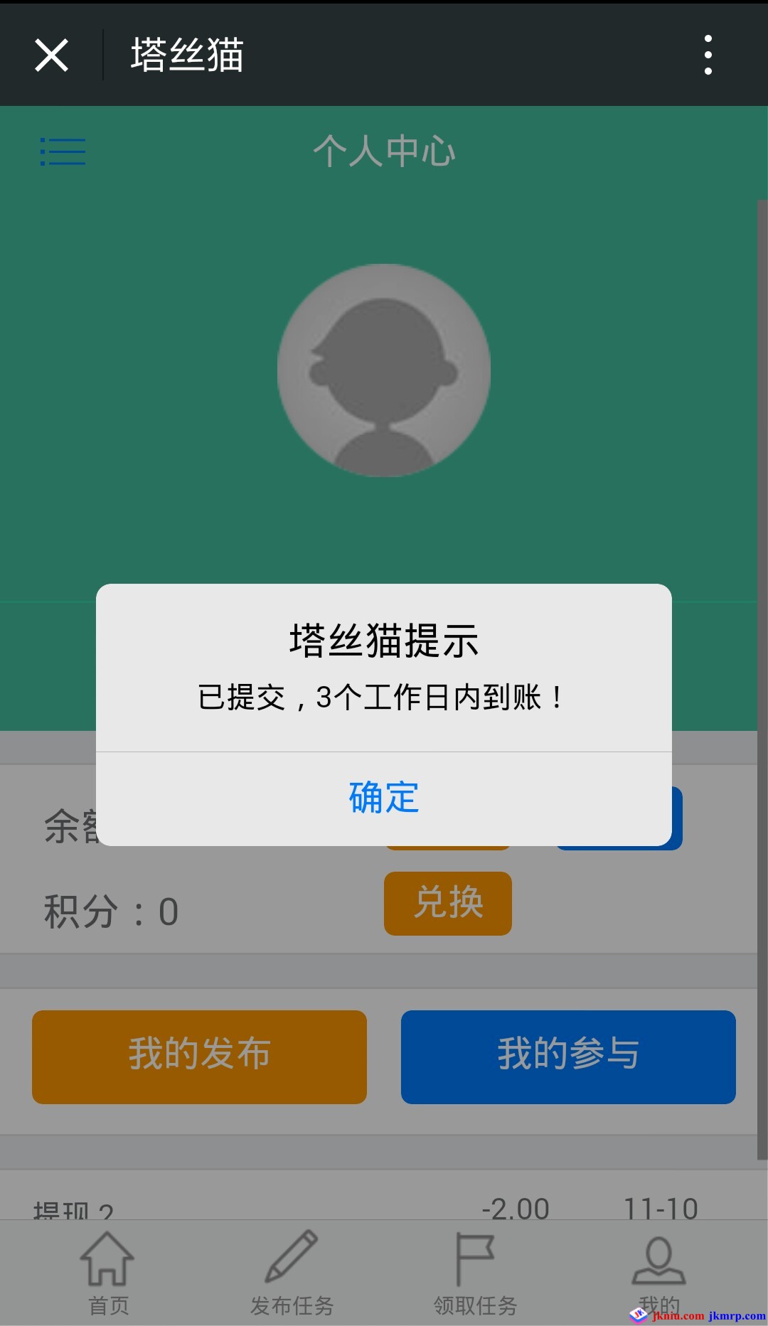 screenshot_com.tencent.mm_2015-11-10-1937337y