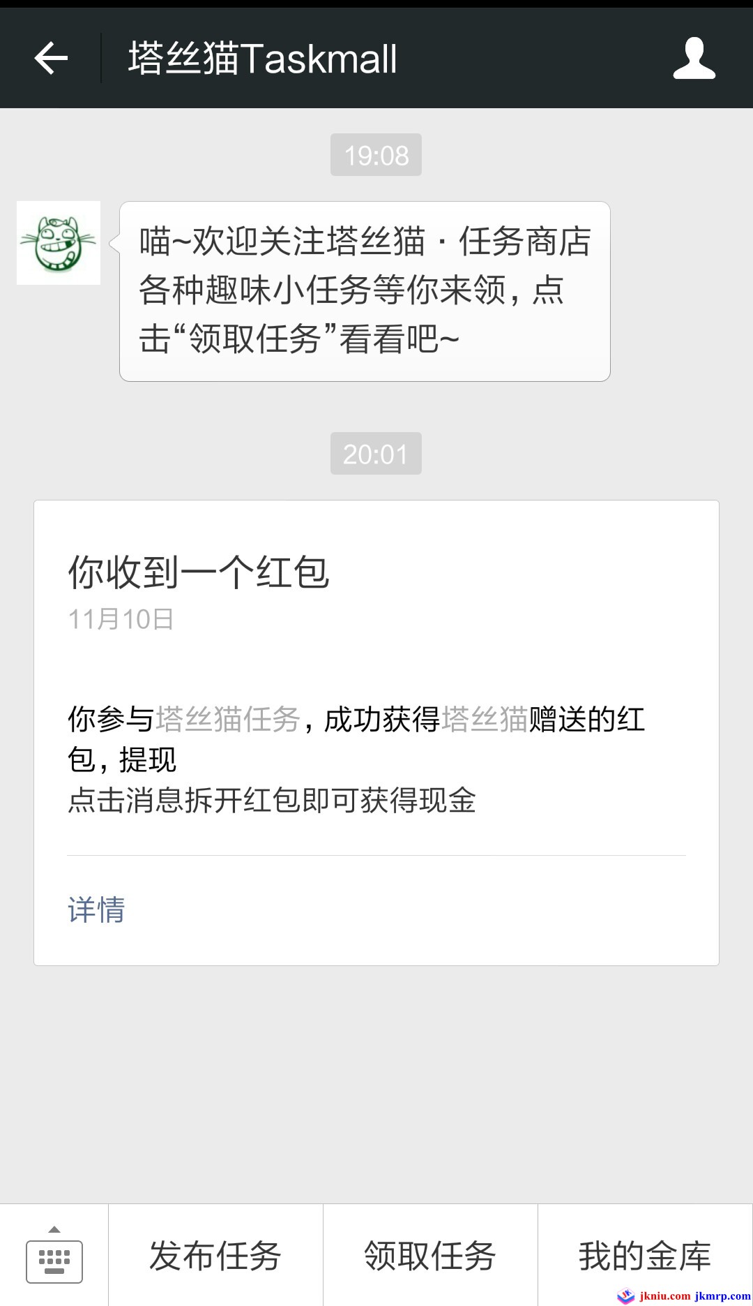 screenshot_com.tencent.mm_2015-11-10-21-08-15-pay