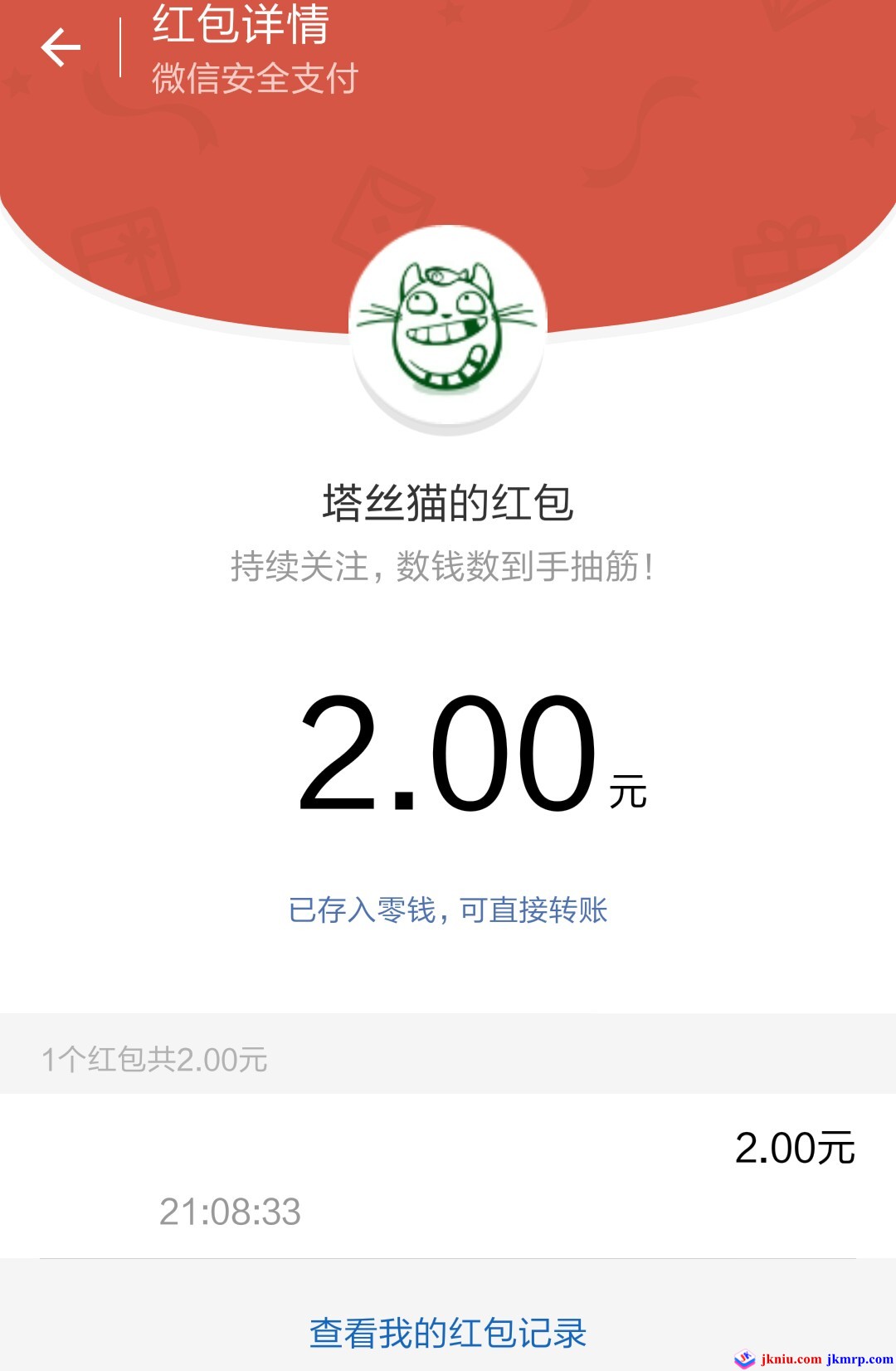 screenshot_com.tencent.mm_2015-11-10-21-08-43-py