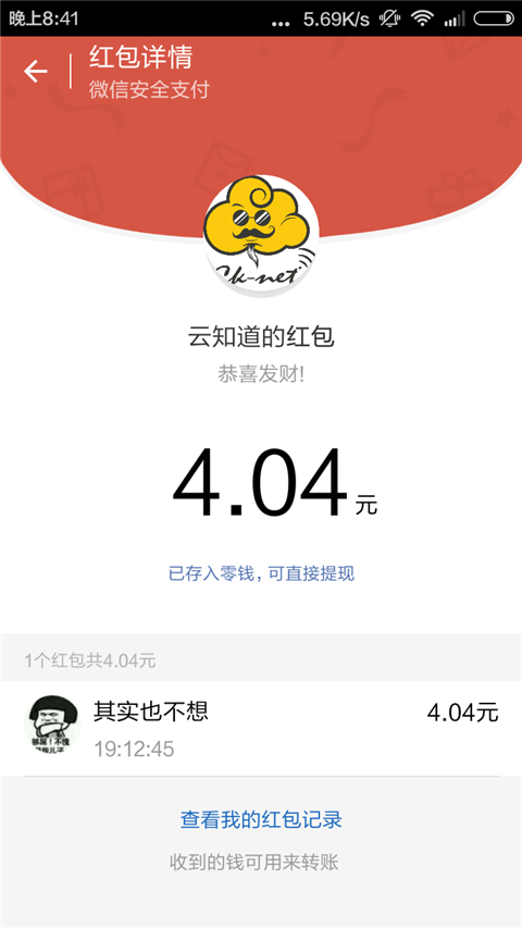 screenshot_com.tencent.mm_2015-11-30-20-41-08
