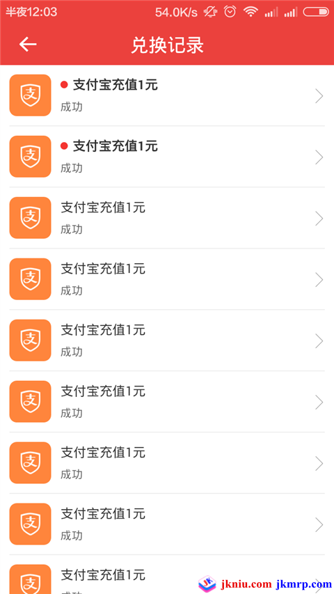 screenshot_com.hykj.juxiangyou_2015-12-25-00-03-43