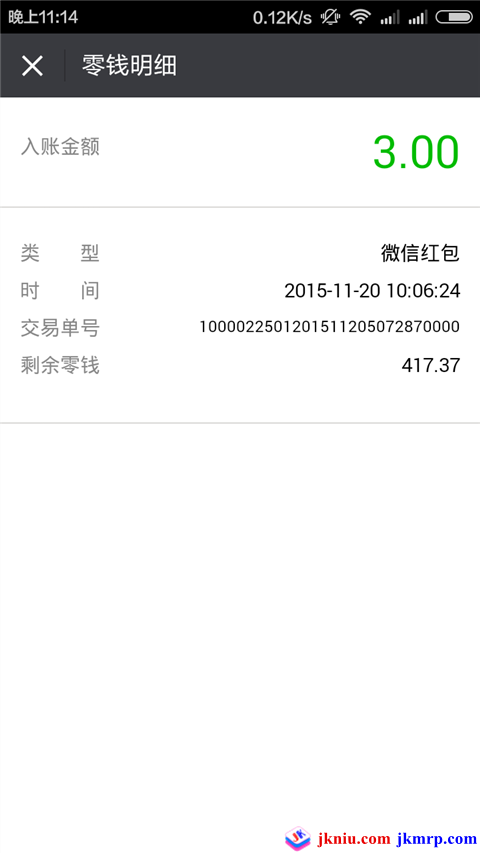 screenshot_com.tencent.mm_2015-11-24-23-14-23