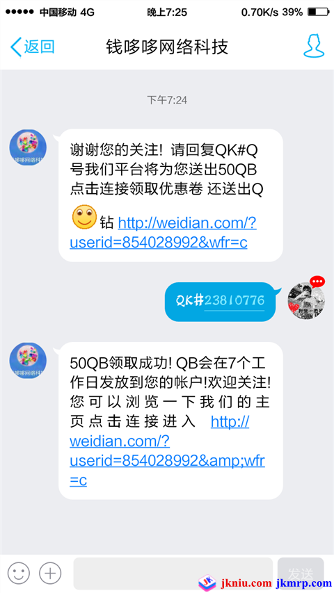 screenshot_2016-01-03-19-25-29_com.tencent.mobileqq