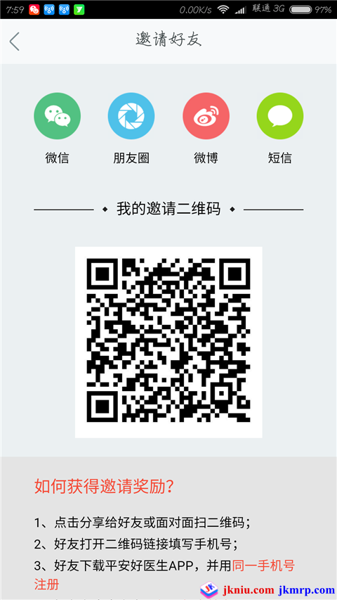 screenshot_2016-02-26-07-59-47_com.pingan.papd