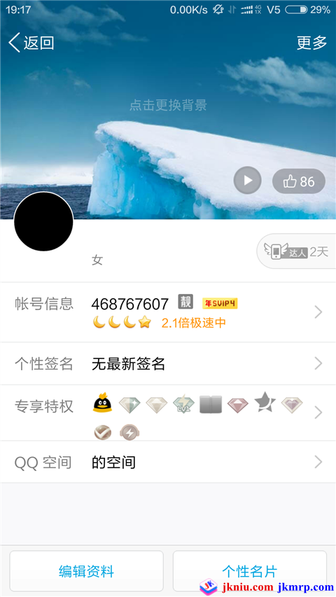 screenshot_2016-03-19-19-17-11_com.tencent.mobileqq