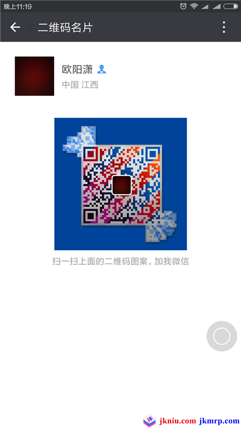 Screenshot_2016-06-29-23-19-18_com.tencent.mm