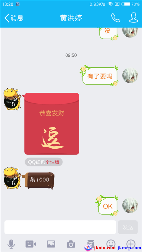 Screenshot_2016-07-27-13-28-23-602_com.tencent.mobileqq