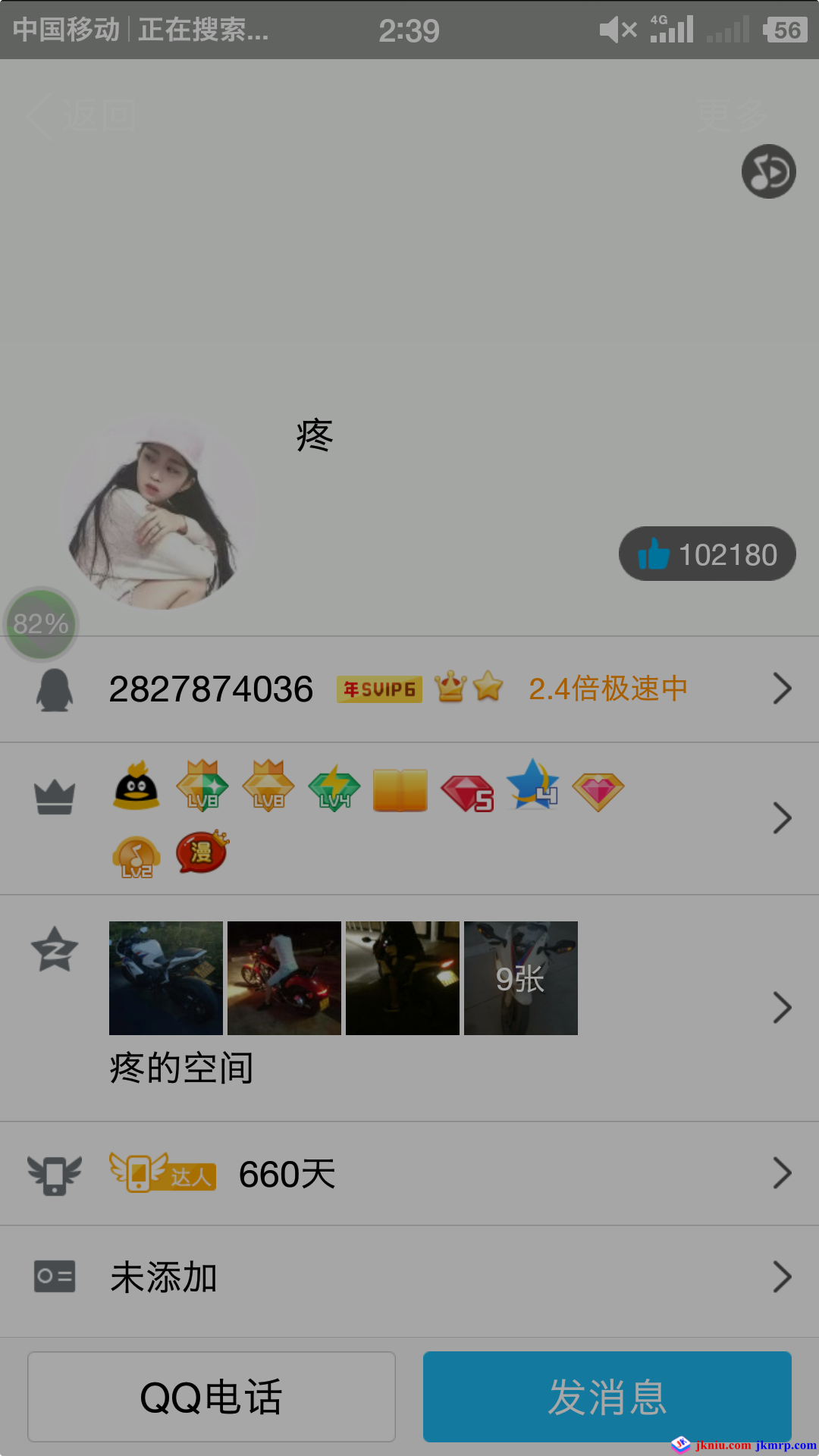 Screenshot_2016-08-15-02-39-53-261_QQ