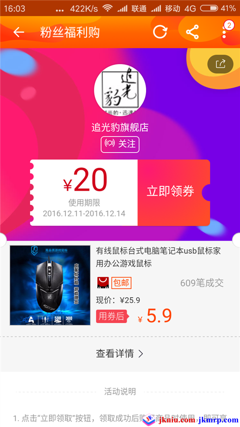 Screenshot_2016-12-11-16-03-09-624_com.taobao.taobao
