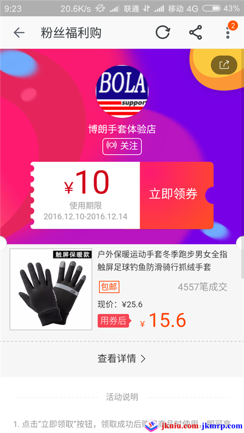 Screenshot_2016-12-13-09-23-40-108_com.taobao.taobao