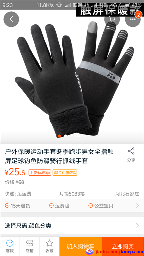 Screenshot_2016-12-13-09-23-53-646_com.taobao.taobao