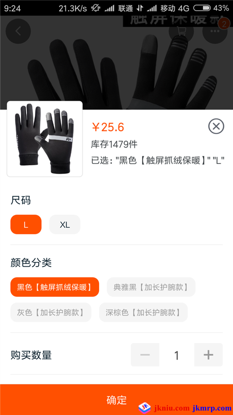 Screenshot_2016-12-13-09-24-05-864_com.taobao.taobao